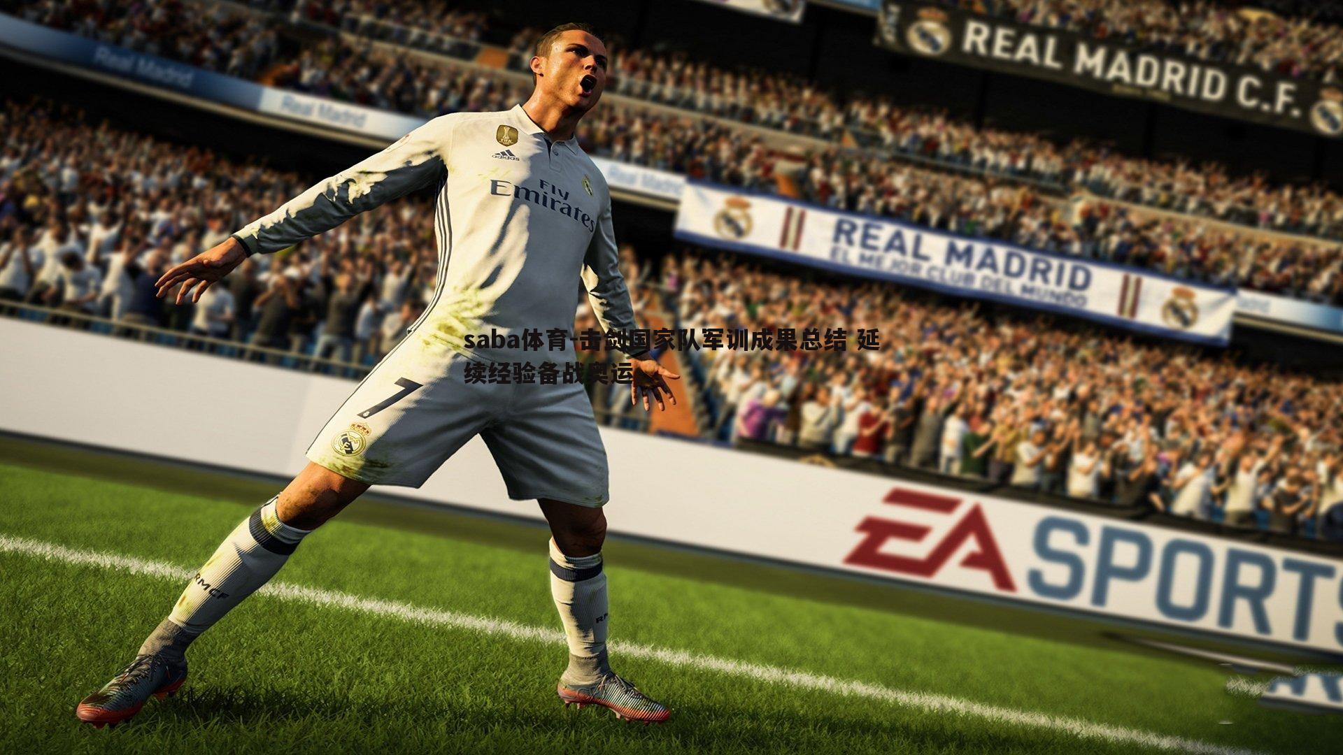 击剑国家队军训成果总结 延续经验备战奥运